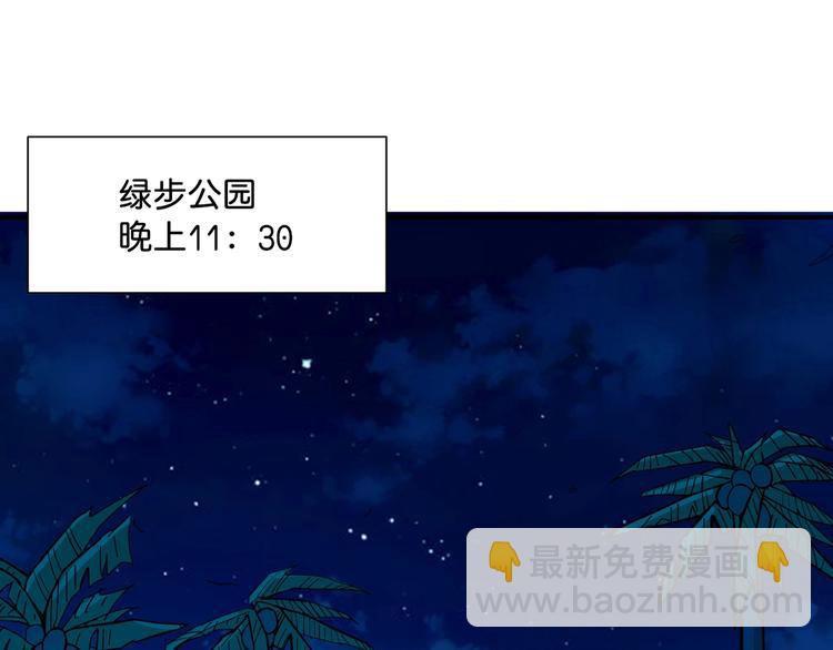 🍱噬神纪 第141话 火神 第4页