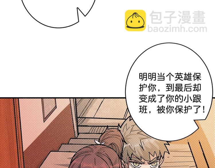 🍱噬神纪 第141话 火神 第40页