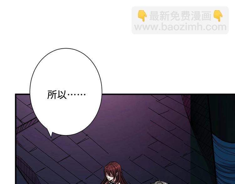 🍱噬神纪 第141话 火神 第43页