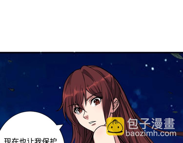🍱噬神纪 第141话 火神 第45页