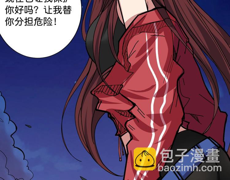 🍱噬神纪 第141话 火神 第46页