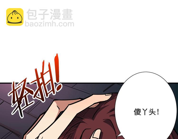 🍱噬神纪 第141话 火神 第48页