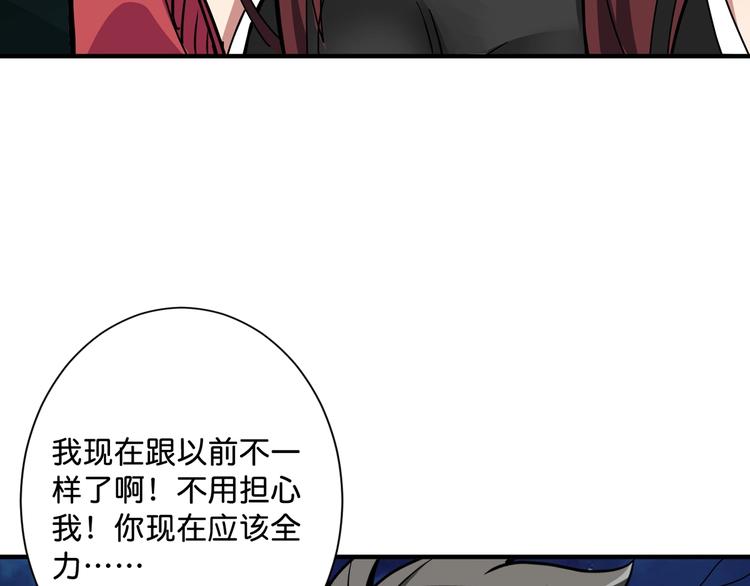 🍱噬神纪 第141话 火神 第50页