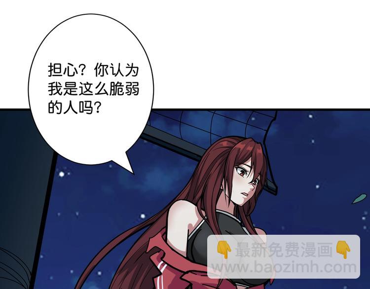🍱噬神纪 第143话 少年？搏一把不？ 第11页