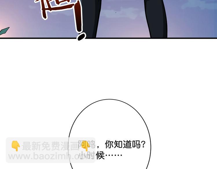 🍱噬神纪 第143话 少年？搏一把不？ 第13页