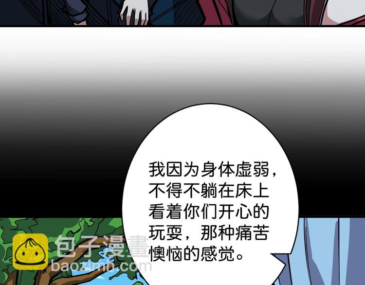 🍱噬神纪 第143话 少年？搏一把不？ 第15页