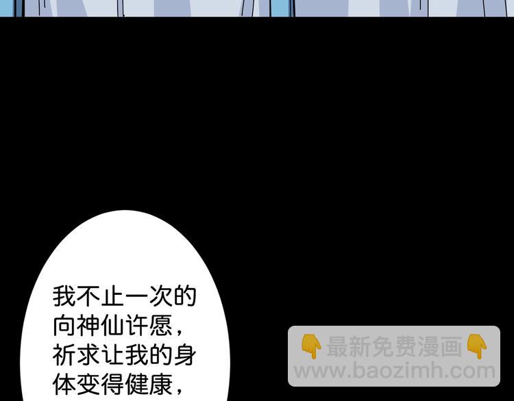 🍱噬神纪 第143话 少年？搏一把不？ 第17页