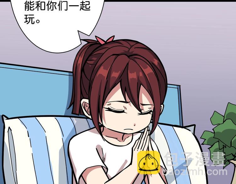 🍱噬神纪 第143话 少年？搏一把不？ 第18页