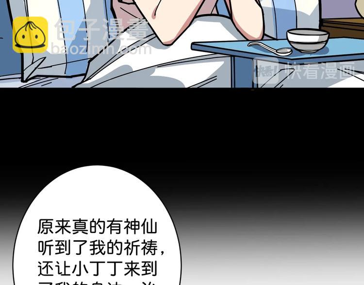 🍱噬神纪 第143话 少年？搏一把不？ 第19页