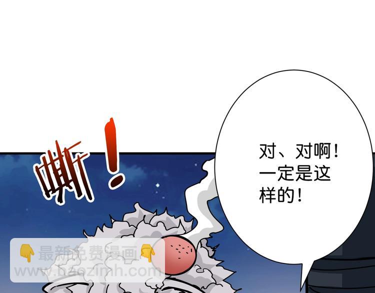🍱噬神纪 第143话 少年？搏一把不？ 第24页