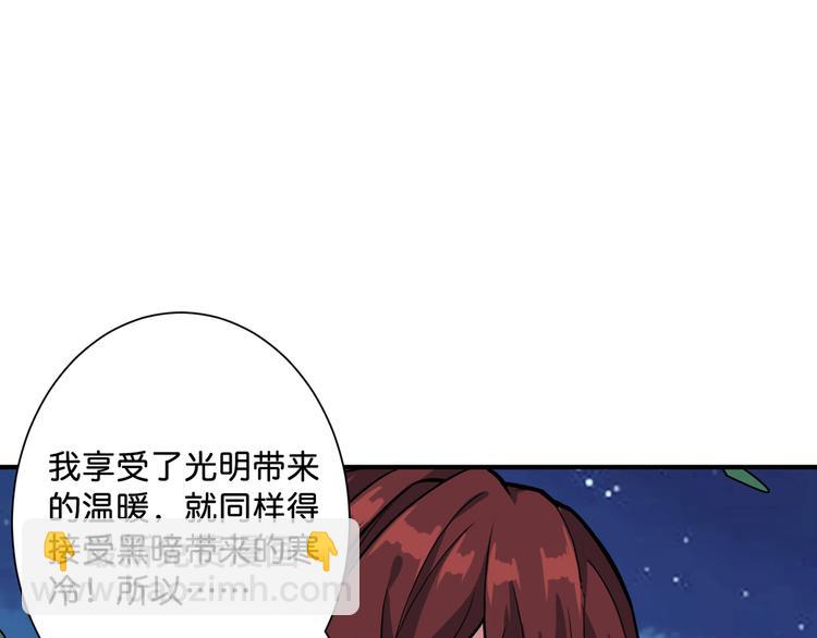 🍱噬神纪 第143话 少年？搏一把不？ 第27页