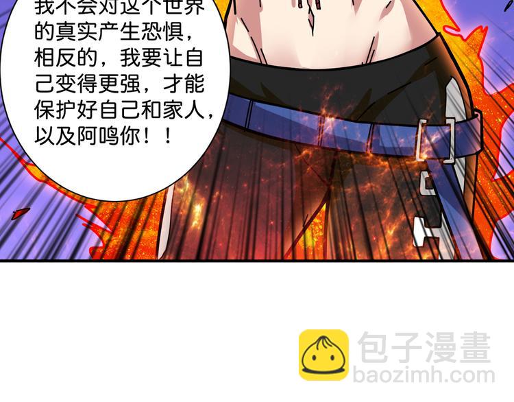 🍱噬神纪 第143话 少年？搏一把不？ 第31页