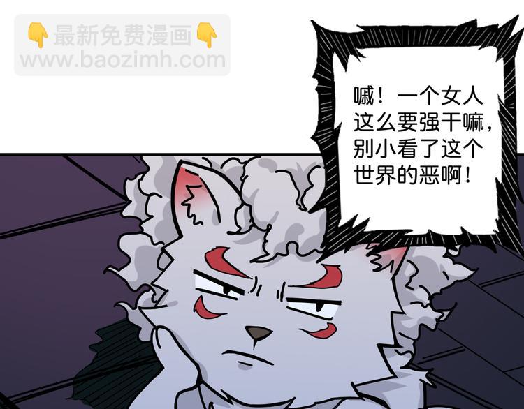 🍱噬神纪 第143话 少年？搏一把不？ 第32页
