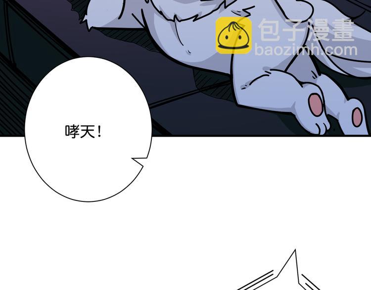 🍱噬神纪 第143话 少年？搏一把不？ 第33页
