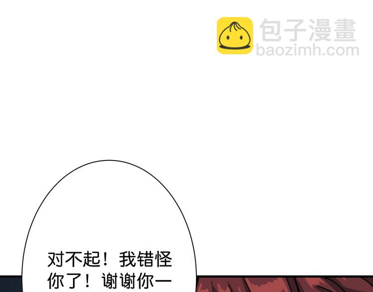 🍱噬神纪 第143话 少年？搏一把不？ 第36页