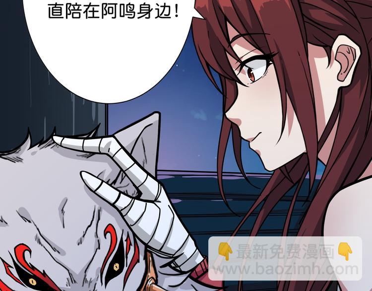 🍱噬神纪 第143话 少年？搏一把不？ 第37页