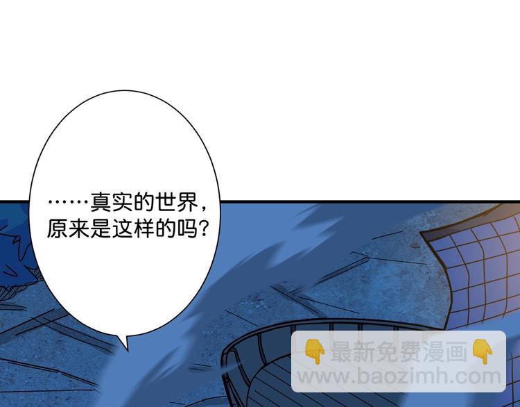 🍱噬神纪 第143话 少年？搏一把不？ 第4页
