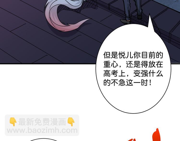 🍱噬神纪 第143话 少年？搏一把不？ 第42页
