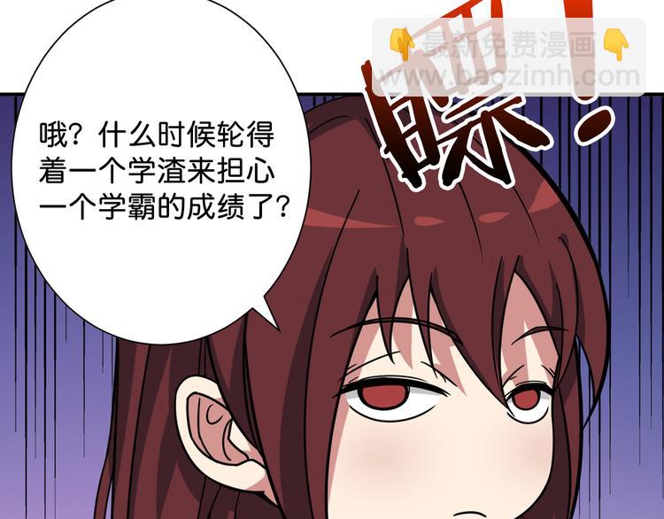 🍱噬神纪 第143话 少年？搏一把不？ 第43页