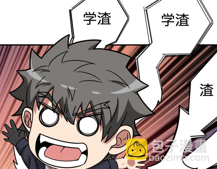 🍱噬神纪 第143话 少年？搏一把不？ 第45页