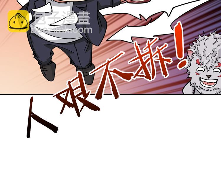 🍱噬神纪 第143话 少年？搏一把不？ 第46页
