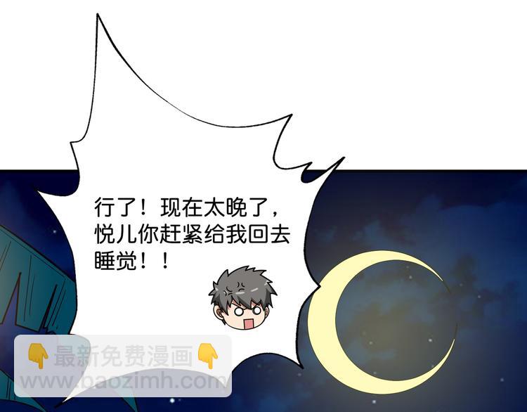 🍱噬神纪 第143话 少年？搏一把不？ 第47页