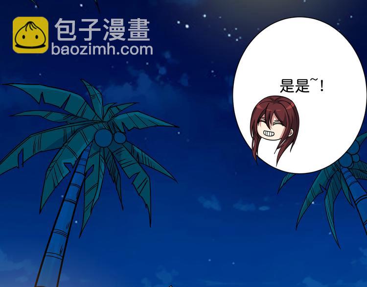 🍱噬神纪 第143话 少年？搏一把不？ 第48页