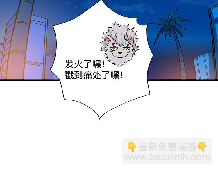 🍱噬神纪 第143话 少年？搏一把不？ 第49页