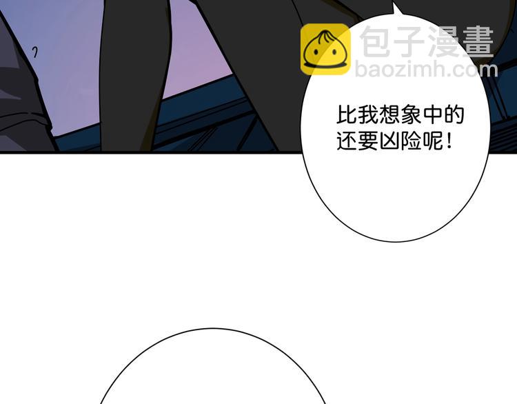 🍱噬神纪 第143话 少年？搏一把不？ 第8页