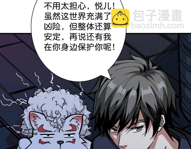 🍱噬神纪 第143话 少年？搏一把不？ 第9页