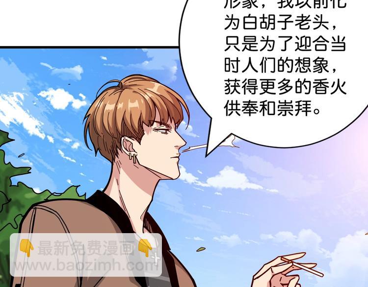 🍱噬神纪 第145话 你只有两个选择 第10页