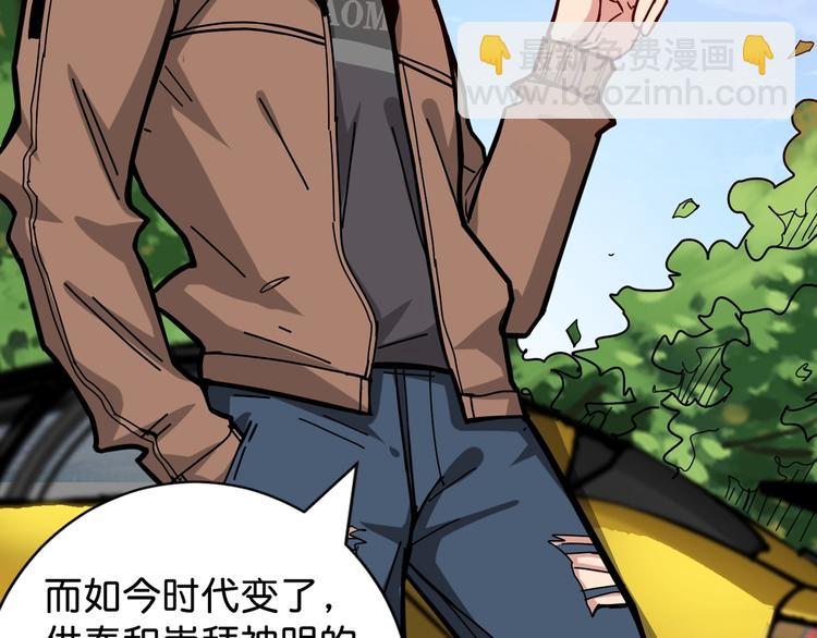 🍱噬神纪 第145话 你只有两个选择 第11页