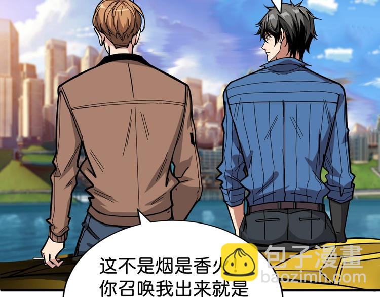 🍱噬神纪 第145话 你只有两个选择 第13页
