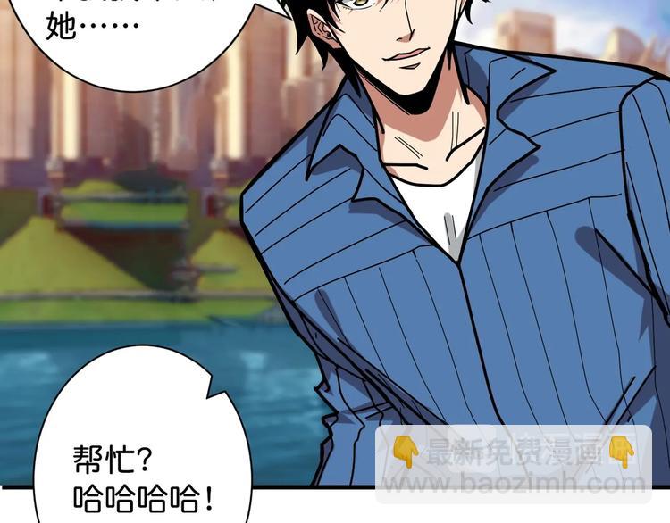 🍱噬神纪 第145话 你只有两个选择 第15页
