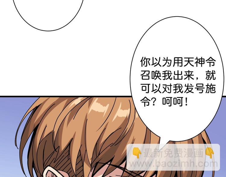 🍱噬神纪 第145话 你只有两个选择 第16页