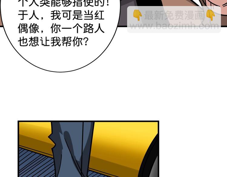 🍱噬神纪 第145话 你只有两个选择 第18页