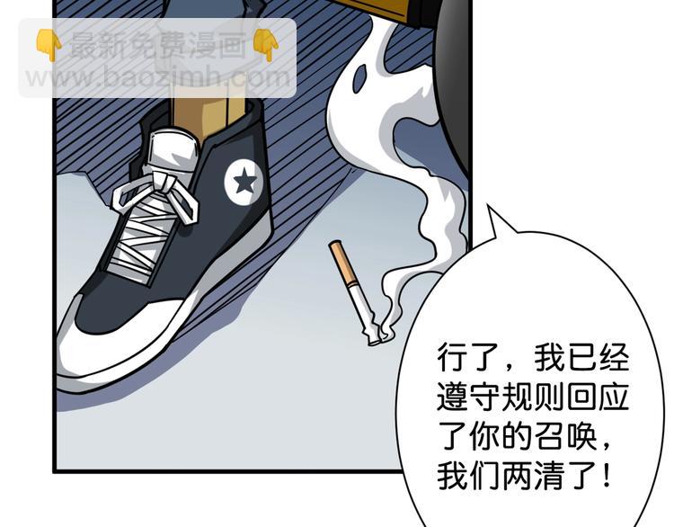 🍱噬神纪 第145话 你只有两个选择 第19页