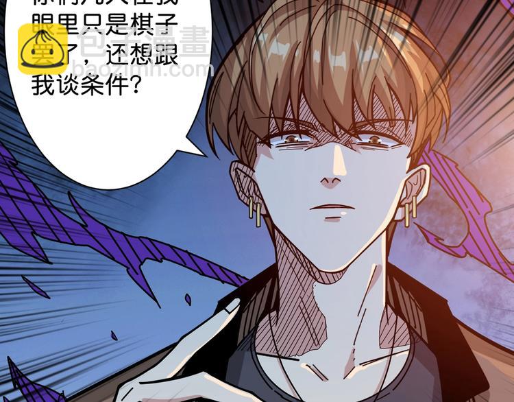 🍱噬神纪 第145话 你只有两个选择 第28页