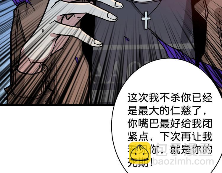 🍱噬神纪 第145话 你只有两个选择 第29页