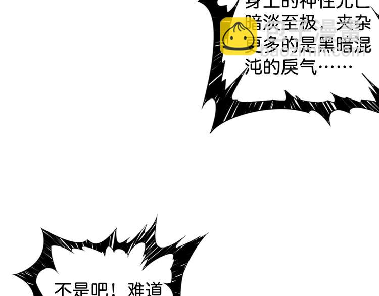 🍱噬神纪 第145话 你只有两个选择 第35页