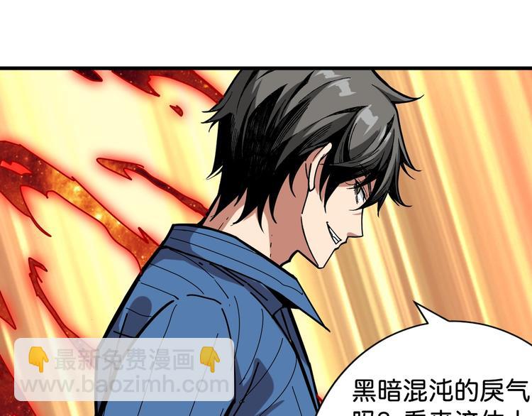 🍱噬神纪 第145话 你只有两个选择 第38页