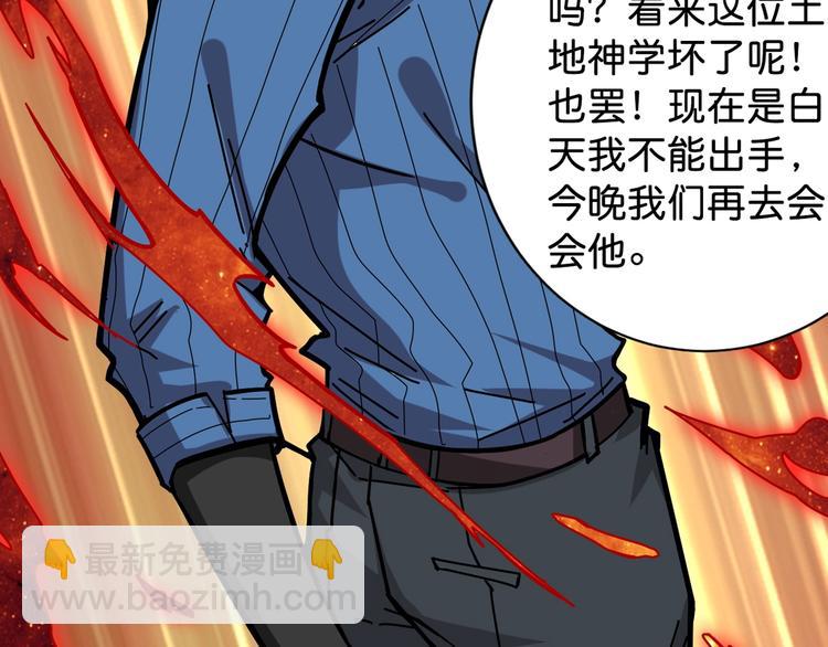🍱噬神纪 第145话 你只有两个选择 第39页