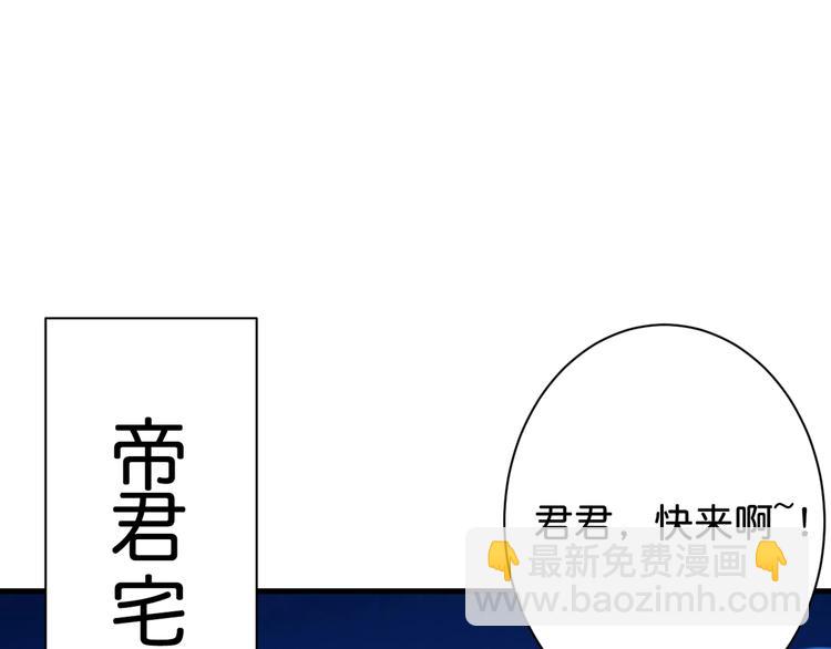 🍱噬神纪 第145话 你只有两个选择 第47页