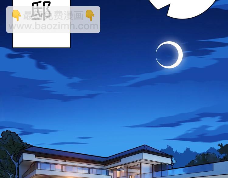 🍱噬神纪 第145话 你只有两个选择 第48页