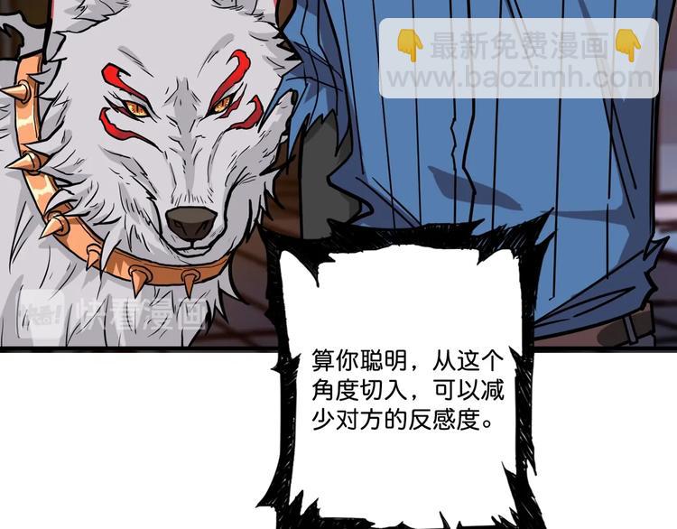 🍱噬神纪 第147话 未成年人禁止入内 第10页