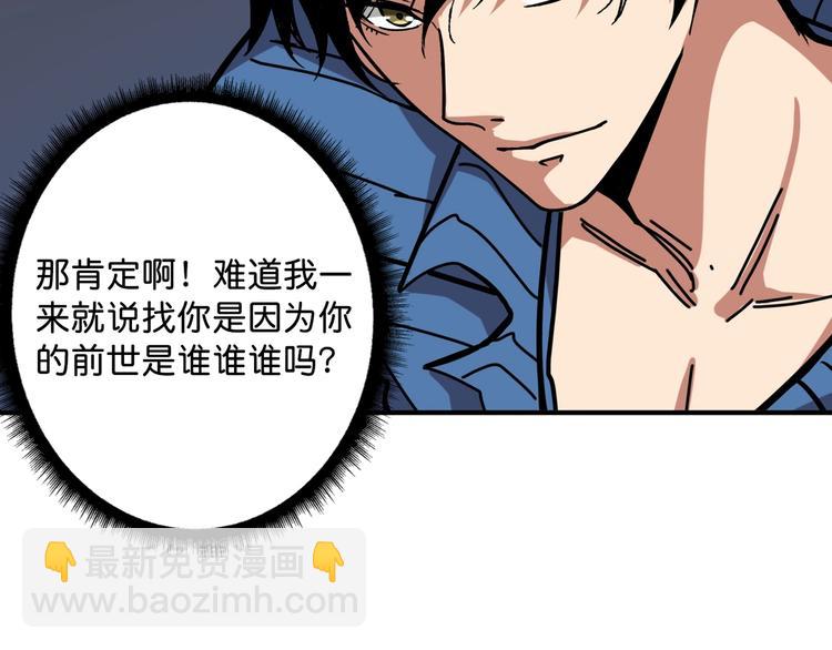 🍱噬神纪 第147话 未成年人禁止入内 第12页