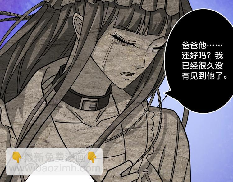 🍱噬神纪 第147话 未成年人禁止入内 第14页
