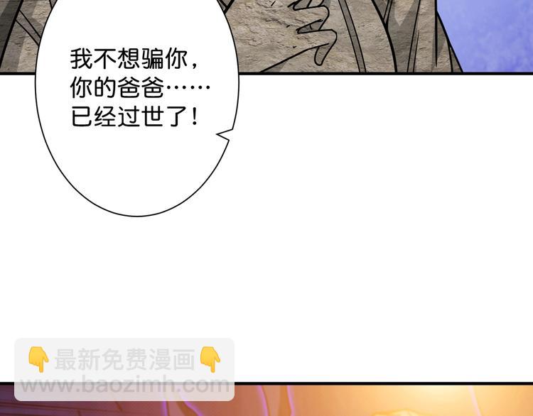 🍱噬神纪 第147话 未成年人禁止入内 第15页