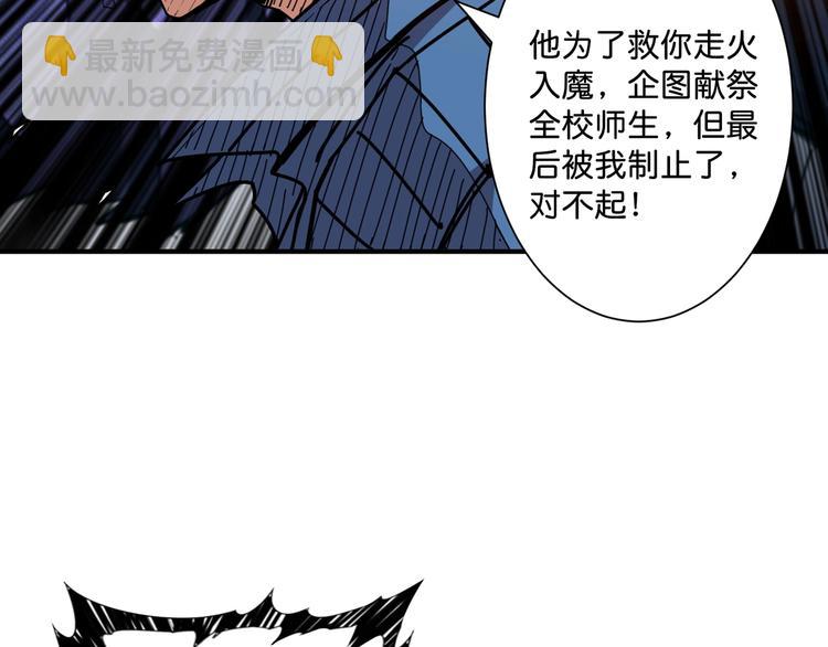 🍱噬神纪 第147话 未成年人禁止入内 第17页