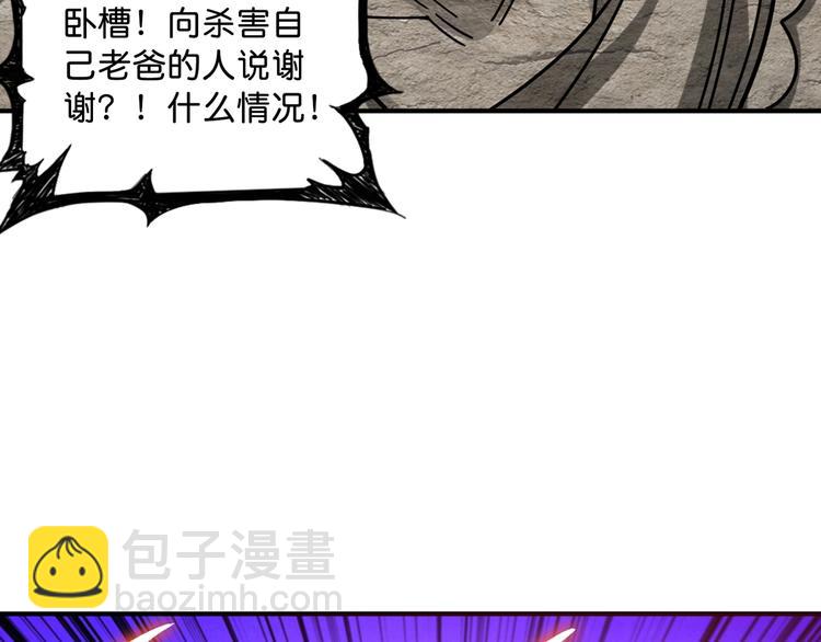 🍱噬神纪 第147话 未成年人禁止入内 第24页